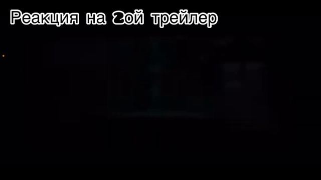 РЕАКЦИЯ НА 3 ТРЕЙЛЕРА СОНИКА В КИНО 2 ✅ смотреть онлайн