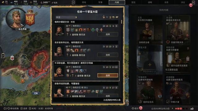 十字軍王者3 中文版 Crusader Kings 3 Xbox part 10 - 最後的王國 威塞克斯王國 西元907年 - 聯合 西法蘭克, 阿爾巴王國 攻打 德伊勒王國 смотреть онлайн