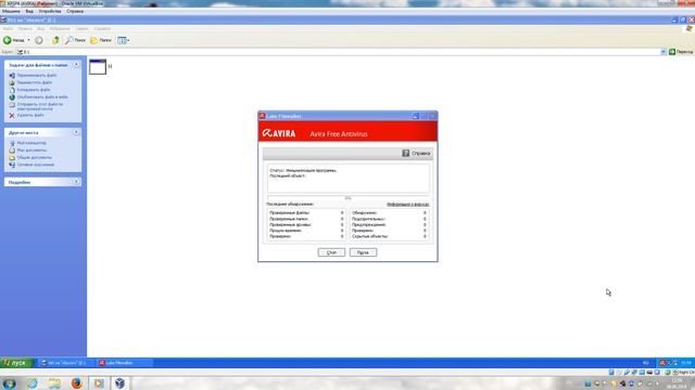 Как использовать снимки системы в VirtualBox для тестирования аверов смотреть онлайн