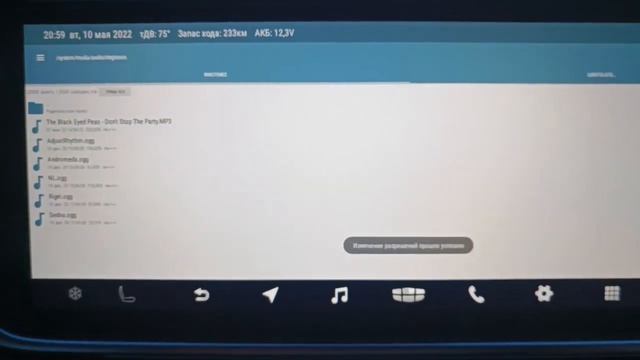 Замена мелодии вызова Tugella/AtlasPro