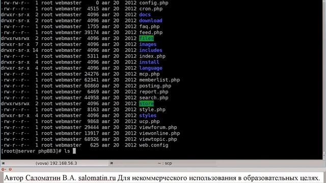Движки PHP "Веб-серверы. ALT Linux 7.0 Server - лабораторные работы" смотреть онлайн