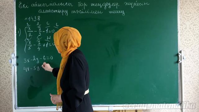 Екі айнымалысы бар теңдеулер жүйесін ауыстыру. Математика 6 сынып 1426, 1438 есеп смотреть онлайн