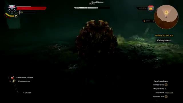 The Witcher 3: Wild Hunt прохождение боссов : 46. Жаба