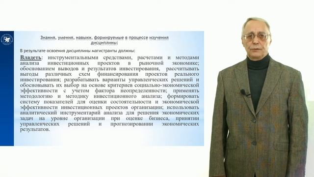 Промовидео к курсу Привлечение инвестиций и финансовый анализ проектов смотреть онлайн
