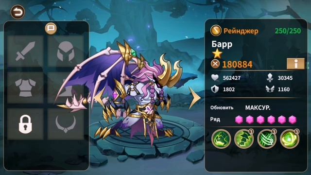 MAGIC REVENGE : Кого стоит качать на 14*. Топ героев.#MagicRevenge #tierlist #rpggames #f2pgames