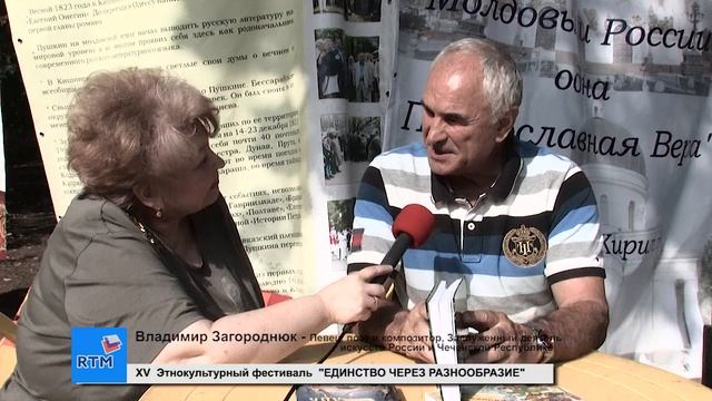20 сент 2016 г. Владимир Загороднюк - певец, поэт и композитор, Заслуженный деятель искусств России смотреть онлайн