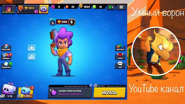 Открытие боксов, в Brawl Stars. Смотреть до конца! смотреть онлайн