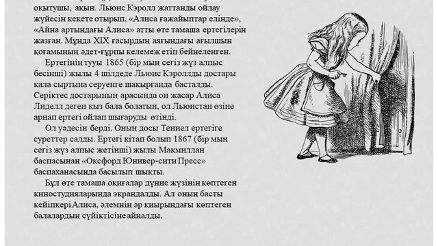 Льюис Кэролл (1832-1898). смотреть онлайн