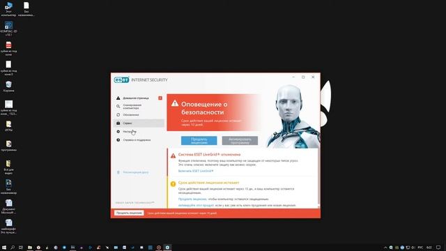 ESET починка. смотреть онлайн