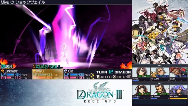 7th Dragon III Code: VFD (JP) - Secret Boss: ブラスターレイヴン *MAJOR SPOILERS* смотреть онлайн