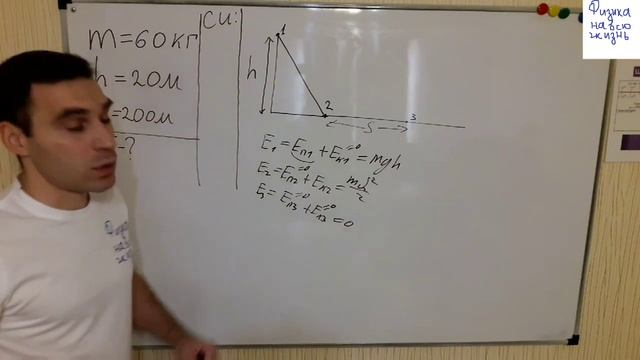 Лыжник массой 60 кг спустился с горы высотой 20 м. Какой была сила сопротивления его движению смотреть онлайн