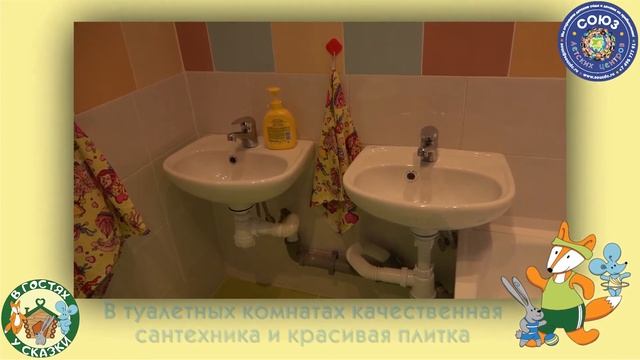 СОЮЗ ДЕТСКИХ ЦЕНТРОВ. ДЕТСКИЙ САД В ГОСТЯХ У СКАЗКИ. КАК ОТКРЫТЬ ДЕТСКИЙ САД ПОД КЛЮЧ смотреть онлайн