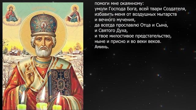 Тексты сильных и мощных молитв при унынии и депрессии смотреть онлайн