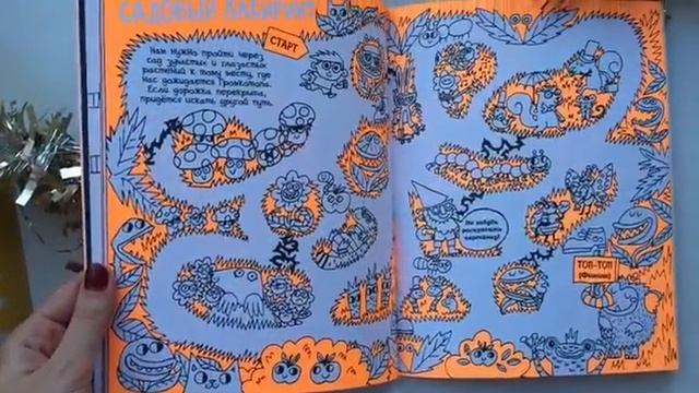 Скучно не будет! Веселая книга игр и заданий. Изд. Clever смотреть онлайн