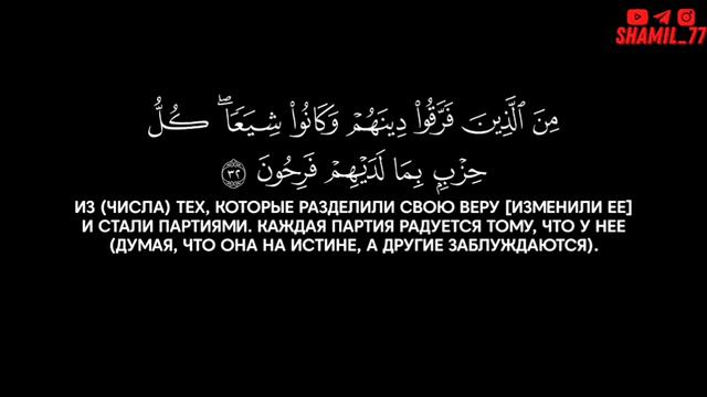 Ясир аль Даусари | Сура ар Рум. С переводом. 1425 г.