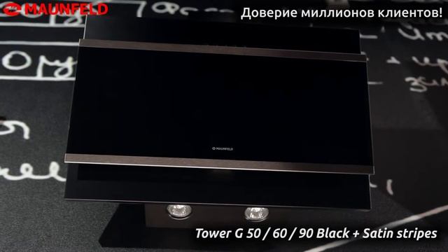 Видеообзор Кухонная вытяжка Maunfeld Tower G Satin черный смотреть онлайн