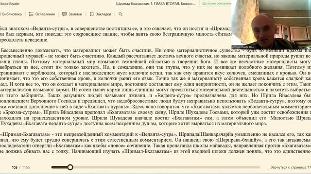 Изучение Шримат Бхагаватам с ЕМ Амала Бхакта прабху 30.09.2023 г. Изучаем 2 главу 1 песни. смотреть онлайн