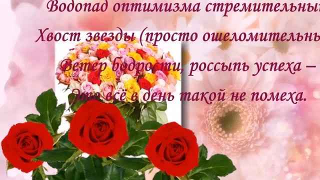 Надежда, поздравляю с Днем рождения! Прими мой подарок! Анна Донская для Нади Михейчик смотреть онлайн