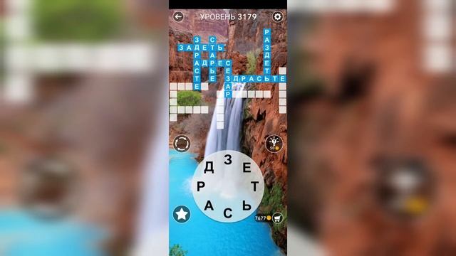 Word / Слово Крест: Поиск русского кроссворда / Уровень 3179