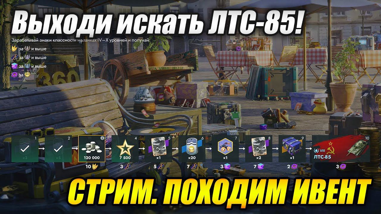 СТРИМ ПРЯТКИ (Tanks Blitz) смотреть онлайн