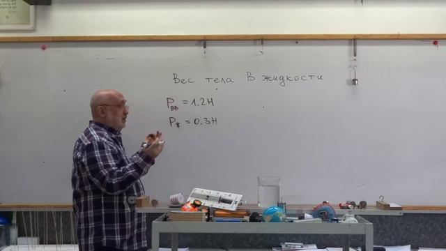 Физика.Узнать за 2 минуты.Основные понятия.Вес тела в жидкости смотреть онлайн
