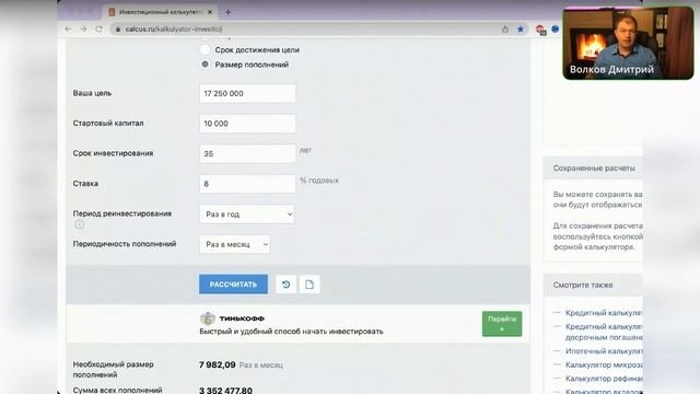 Как посчитать свои финансовые цели? Вебинар от 17.09.22 г. по оцифровке целей. смотреть онлайн