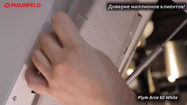 Видеообзор Кухонная вытяжка Maunfeld Plym Arca белый смотреть онлайн