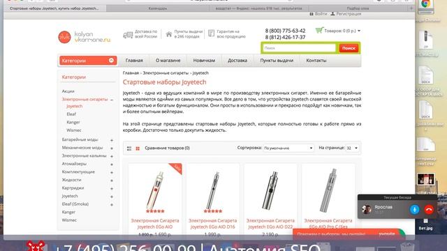 SEO разборка #127 | Магазин Кальянов СПб | Анатомия SEO смотреть онлайн