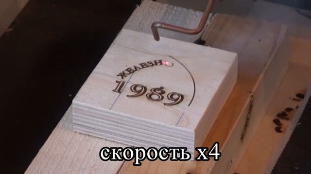 Лазерный гравер V mini 320. Часть 3-я (фанера и шпон) смотреть онлайн