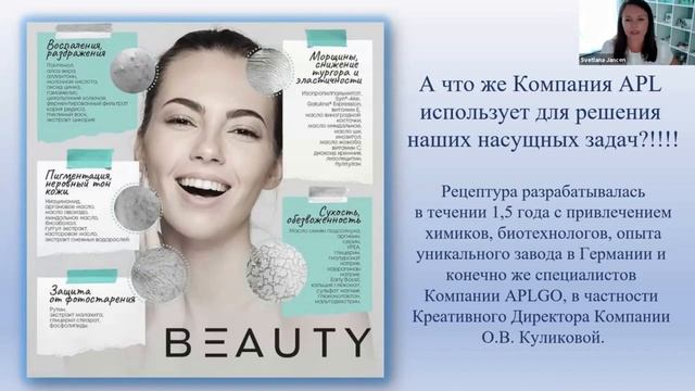 Косметика Beauty для домашнего ухода смотреть онлайн