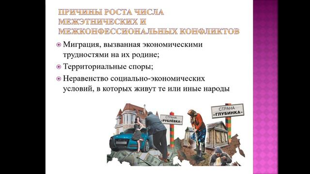 Буровина М.В., 9 класс, "Межнациональные отношения в современной России" смотреть онлайн