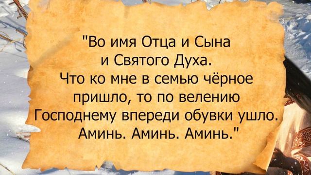 Что ко мне в семью чёрное пришло, то по велению Господнему впереди обувки ушло... смотреть онлайн