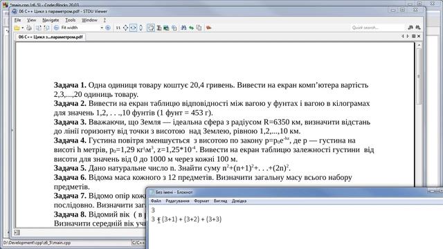Задача6_5 смотреть онлайн