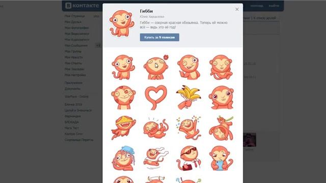 Как отправить платный стикер бесплатно!Вконтакте смотреть онлайн