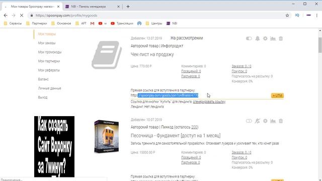 Где продавать инфопродукты | Где можно продавать инфопродукты смотреть онлайн