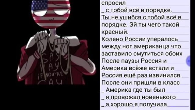 Фанфик "Мы будем вместе" 2 часть смотреть онлайн