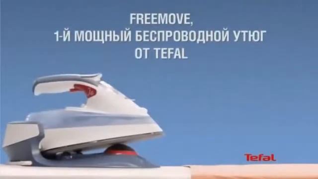 Утюг тефаль 5378. В магазине СКИДКИ - ДО 20 % !!! Ловите момент! смотреть онлайн