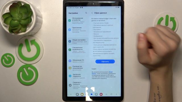 Как сбросить настройки Samsung Galaxy Tab A9 - Восстановление заводских настроек Galaxy Tab A9