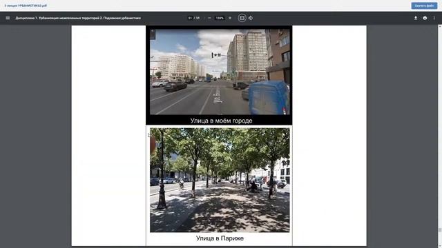 Лекции ПОдземная урбанистика смотреть онлайн