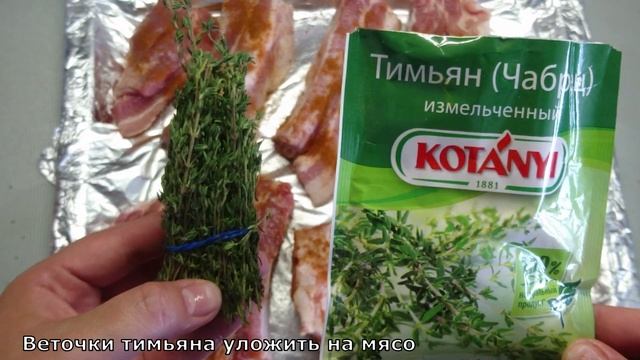 РЕБРЫШКИ запечённые в духовке с соусом из чёрной смородины. Авторский рецепт смотреть онлайн