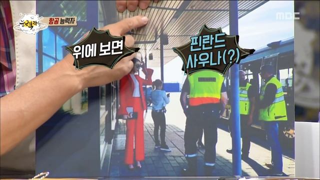 [People of full capacity] 능력자들 - Flight mania's first verification test 20160630 смотреть онлайн