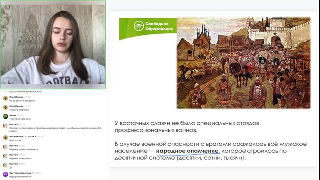 История 6 класс. ОУ 13.09.2024