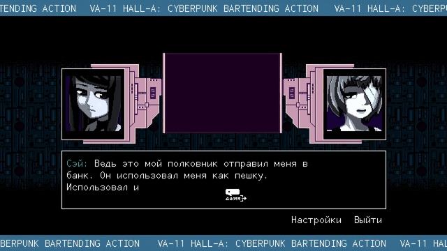 ЧЕТКИЙ СИБА ? VA-11 Hall-A: Cyberpunk Bartender Action #11 смотреть онлайн