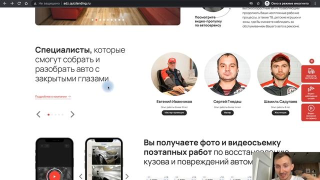 Продвижение автосервиса - пример сайта [КЕЙС] смотреть онлайн