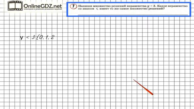 Урок 3 Задание 7 – ГДЗ по математике 4 класс (Петерсон Л.Г.) Часть 1 смотреть онлайн
