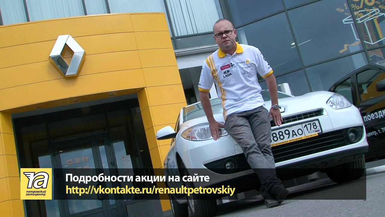 Хотите получить Renault Fluence на целый месяц?