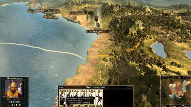 Rome 2 Emperor Edition: кампания за Македонию, сложность легендарная, часть 6 - Пара боев за Эпидам смотреть онлайн