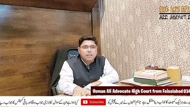 Procedure of Wirasat |Transfer of Property through Inheritance in Pakistan смотреть онлайн