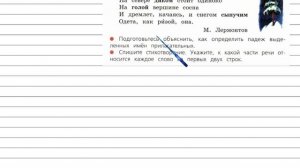 Упражнение 20 - Русский язык 4 класс (Канакина, Горецкий) Часть 2