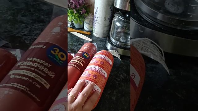 сбермаркет магнит -лента